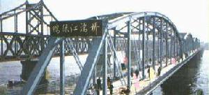 鴨綠江端橋 鴨綠江端橋