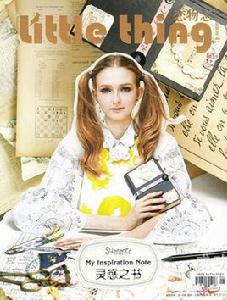 little thing 戀物志 little thing 戀物志