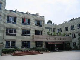 成都市和平街國小 成都市和平街國小