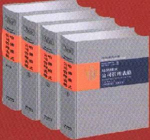 精細化財務管理