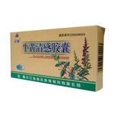 牛黃清感膠囊 牛黃清感膠囊