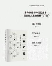 笑林廣記[重慶出版社出版的圖書]