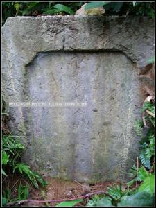 大冶靈鄉鎮宮台山始祖志仁公墓