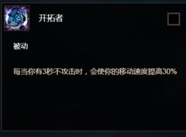 開拓者[網路遊戲魔獸世界獵人天賦]