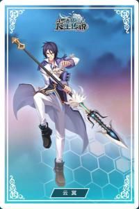 擎天斗羅·雲冥