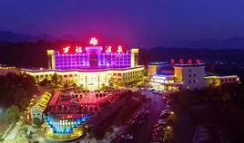 張家界萬福國際度假中心 張家界萬福國際度假中心