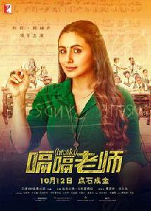 嗝嗝老師 嗝嗝老師