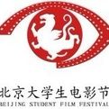 第19屆北京大學生電影節