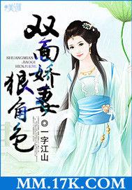 雙面嬌妻狠角色 雙面嬌妻狠角色