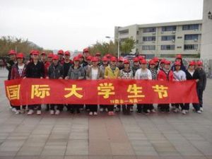 國際大學生節