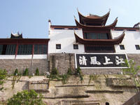 雲陽張飛廟 雲陽張飛廟