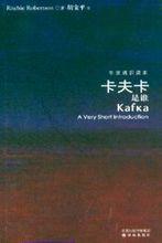 卡夫卡