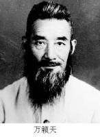 萬籟天 萬籟天