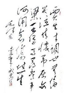 七絕·賈誼 七絕·賈誼