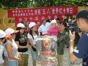 西安培華學院紅十字會 西安培華學院紅十字會