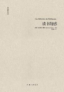 讀書隨感 讀書隨感