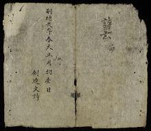 白雲庵詩集(阮秉謙作品)