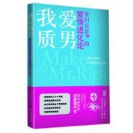 我愛質男 我愛質男