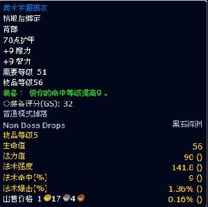 奧術掌握裹衣 奧術掌握裹衣