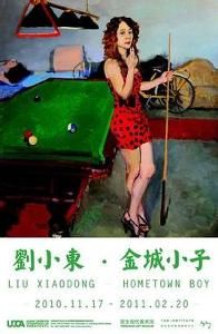 金城小子 金城小子