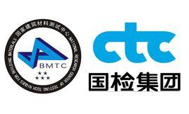 國家建築材料測試中心 國家建築材料測試中心