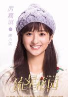 流行花園[電視劇]