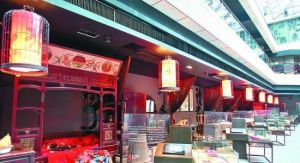 黃山徽州糕餅博物館