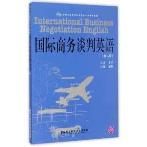 國際商務談判(英語) 國際商務談判(英語)