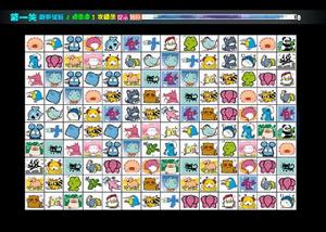 連連看3.1原版 連連看3.1原版