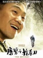 《磨剪子搶菜刀》 《磨剪子搶菜刀》