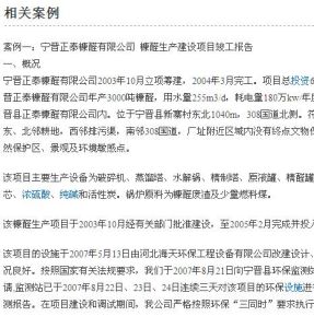 項目竣工報告就是在項目結束時,項目經理提交給項目管理委員會的報告,其中包括移交所有交付物的確認,更新後的商業論證和與項目啟動檔案相對照所得出的關於項目績效的評估。