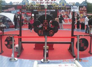 吉磬有餘（吉慶有餘）