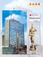 山東顯通安裝有限公司 山東顯通安裝有限公司