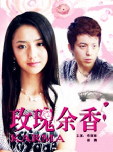 玫瑰余香 玫瑰余香