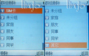 電話簿分組 電話簿分組