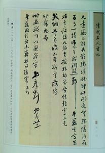 魏彥[清末江蘇直隸州知州]