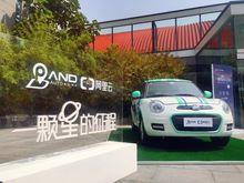 盼達和阿里雲發布會