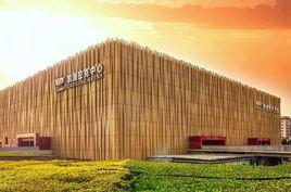 萬事達中心 萬事達中心