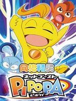 網路精靈PIPOPA 網路精靈PIPOPA