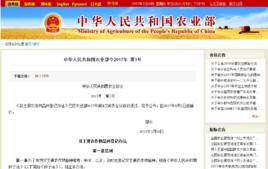 非主要農作物品種登記辦法 非主要農作物品種登記辦法