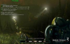 不死突襲 不死突襲