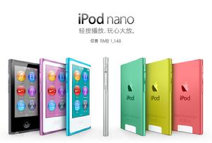 iPod Nano 7代介紹