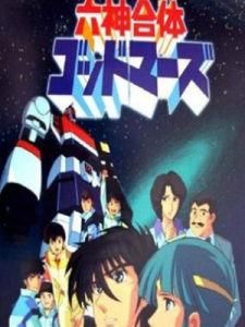 六神合體 六神合體