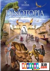 《恐龍帝國2》 《恐龍帝國2》