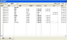 會計電算化軟體所顯示的輸入銀行對賬單視窗