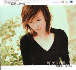 我只喜歡你[歌曲]