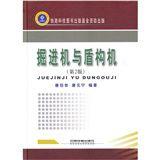 掘進機與盾構機 掘進機與盾構機