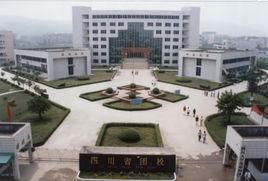 四川省團校 四川省團校