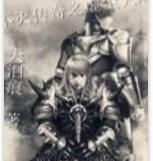 不滅傳奇之虛塵大陸 不滅傳奇之虛塵大陸