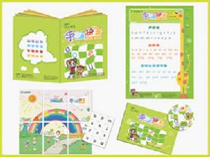 易道手腦拼音教材